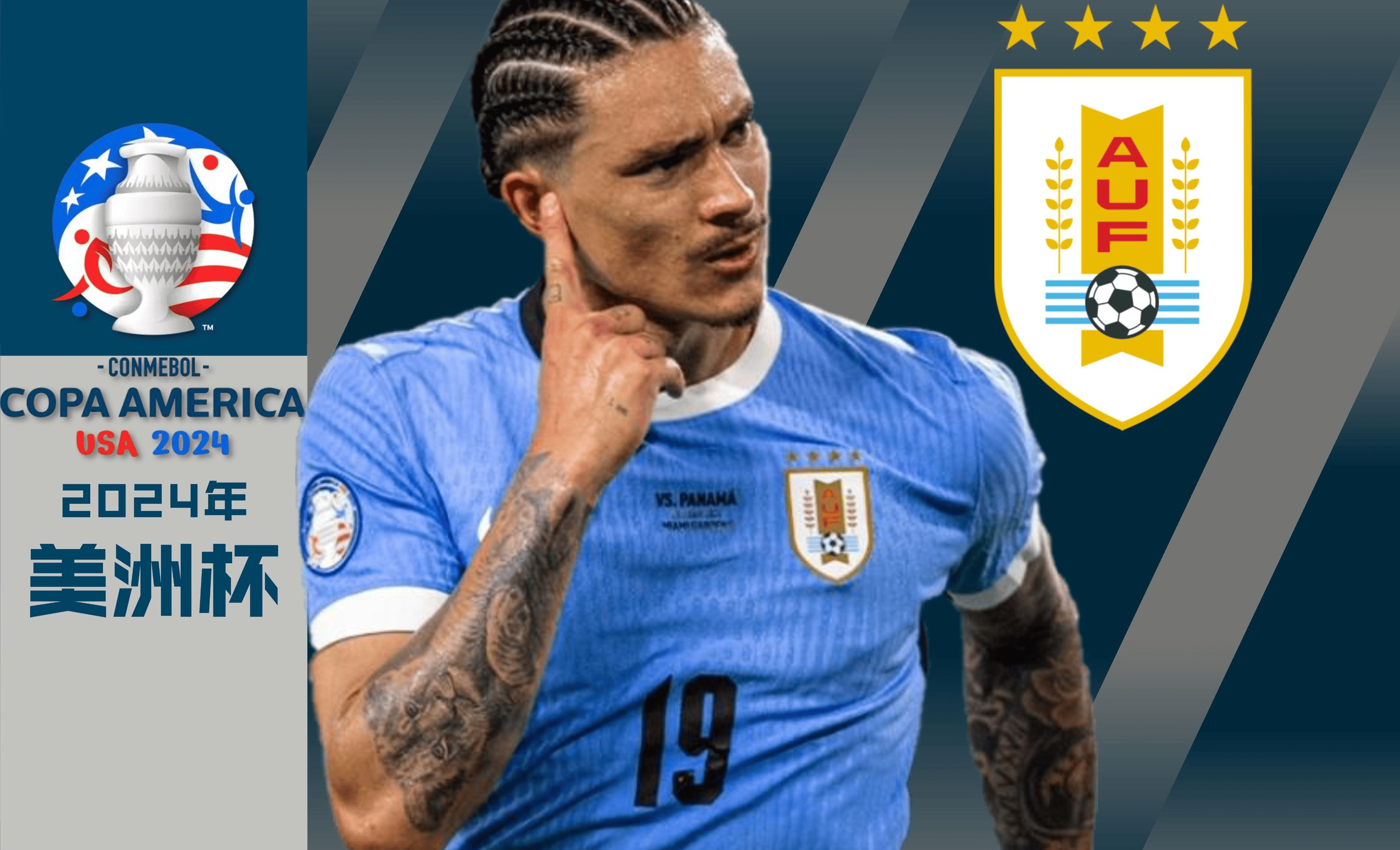 火力全开!美洲杯比赛数据创纪录 火力全开!美洲杯比赛数据创纪录