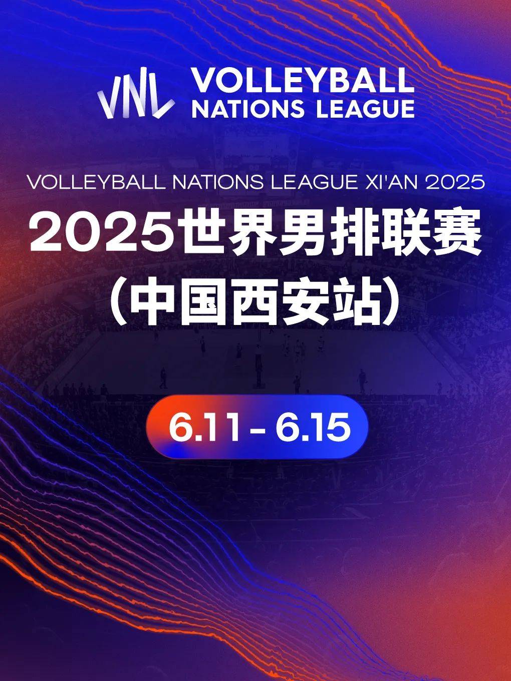 世界聚焦!排球赛事全球收视创新高的简单介绍 世界聚焦!排球赛事全球收视创新高的简单介绍