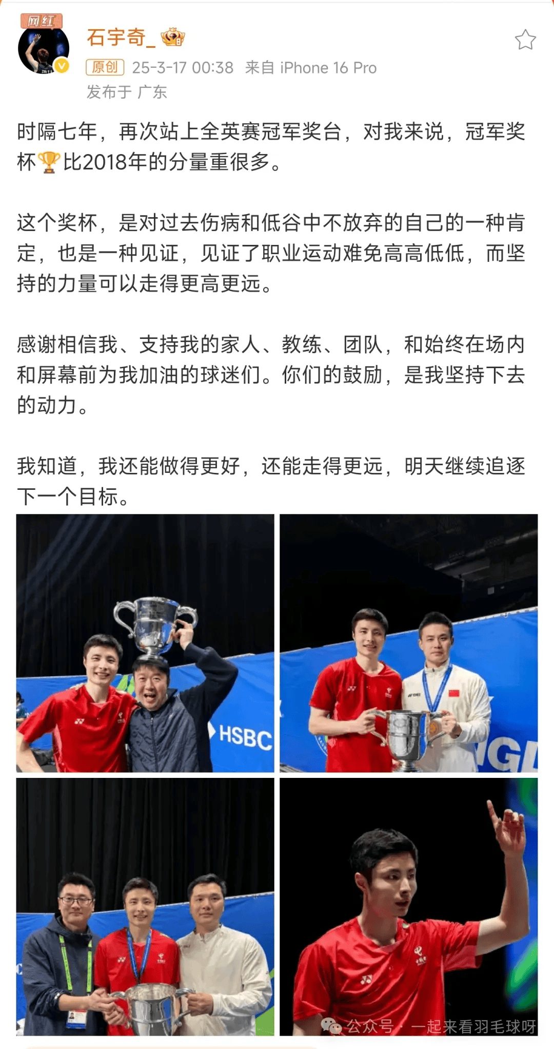 韩国队绝杀丹麦队，石宇奇刷新纪录