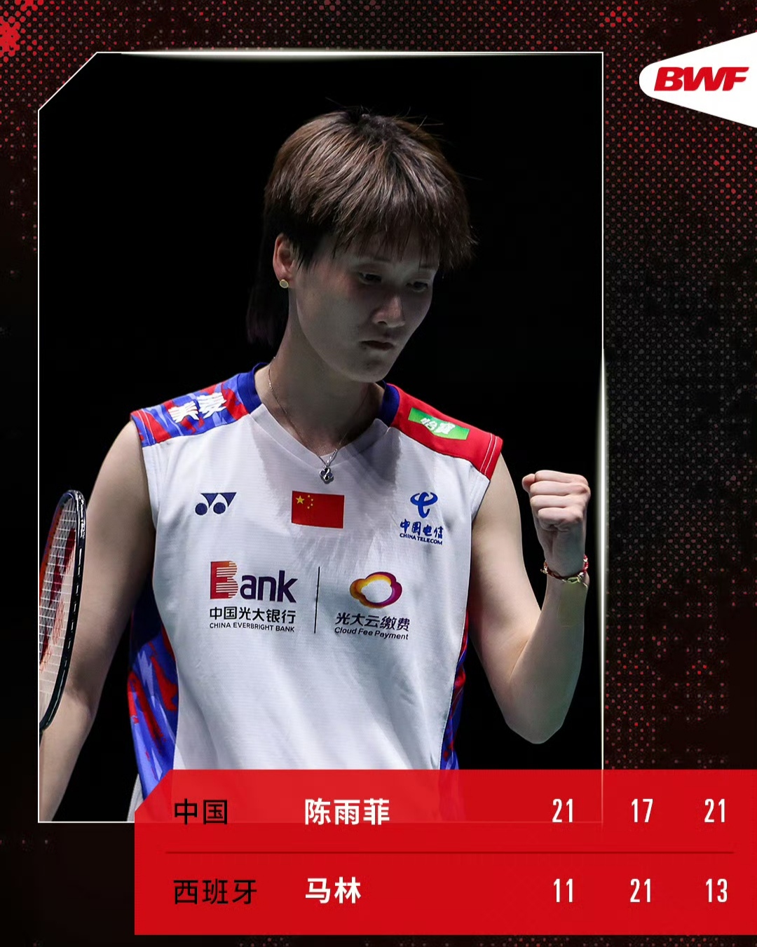 印尼队碾压中国队，陈雨菲惊艳四座