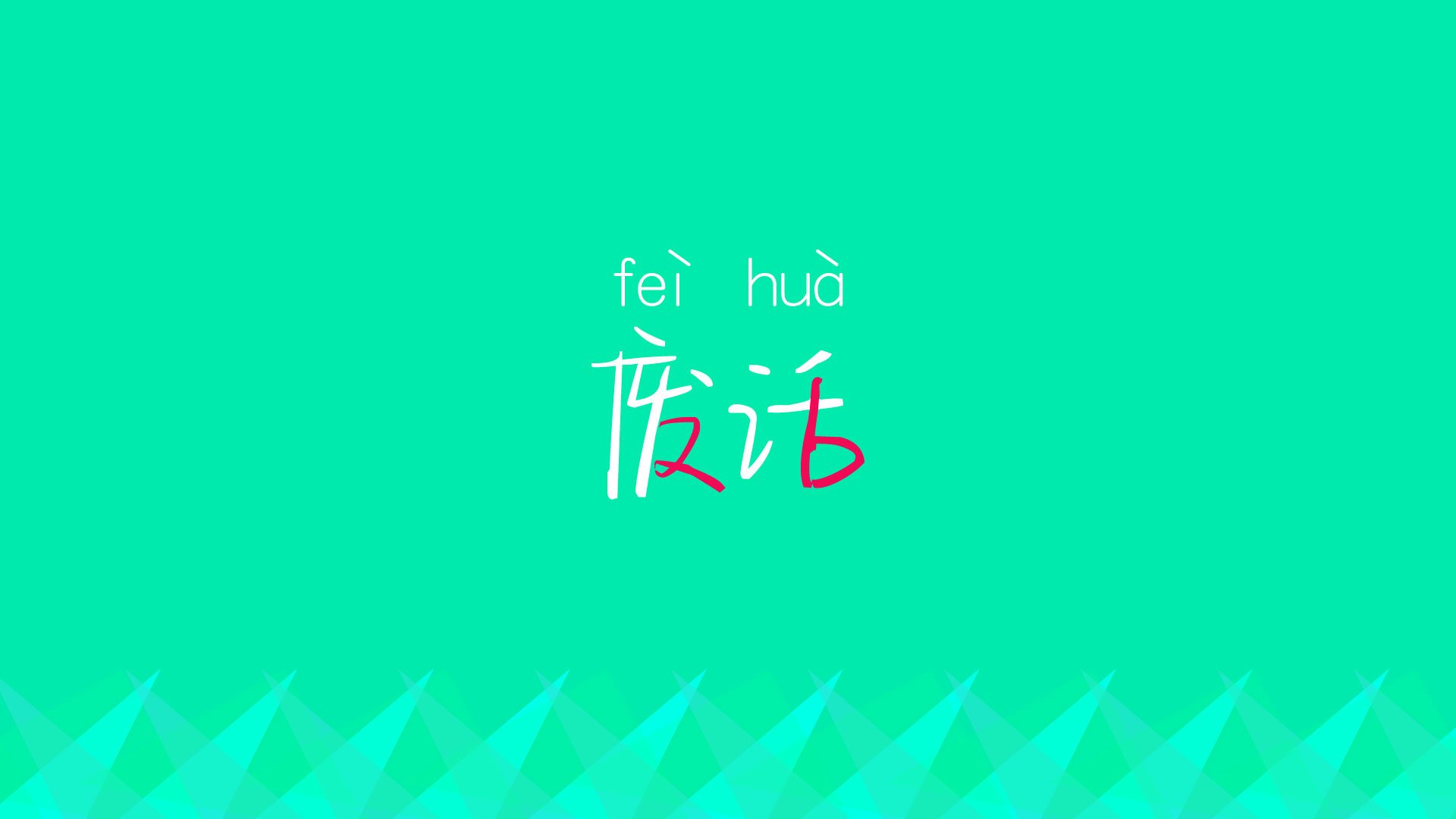 唯一性 阿拉巴的死亡缠绕，当葡萄牙对阵沙特，他的对手却不是C罗